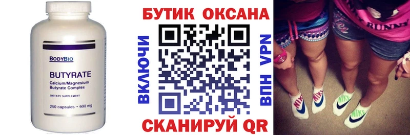 мега сайт shop клад Бутират 99% Пустошка