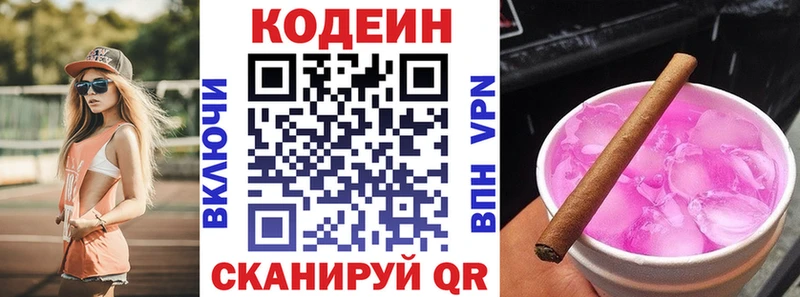 Кодеин напиток Lean (лин)  KRAKEN зеркало  Пустошка 