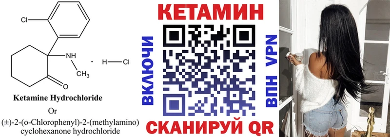 Кетамин ketamine  Пустошка 