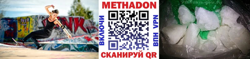 купить   Пустошка  Метадон кристалл 